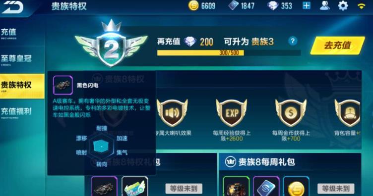 qq飞车怎么获得永久a车