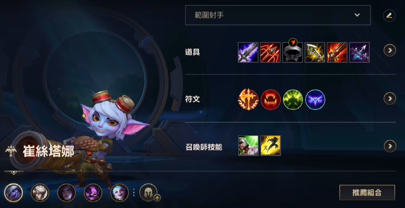 英雄联盟手游哪个推塔最快