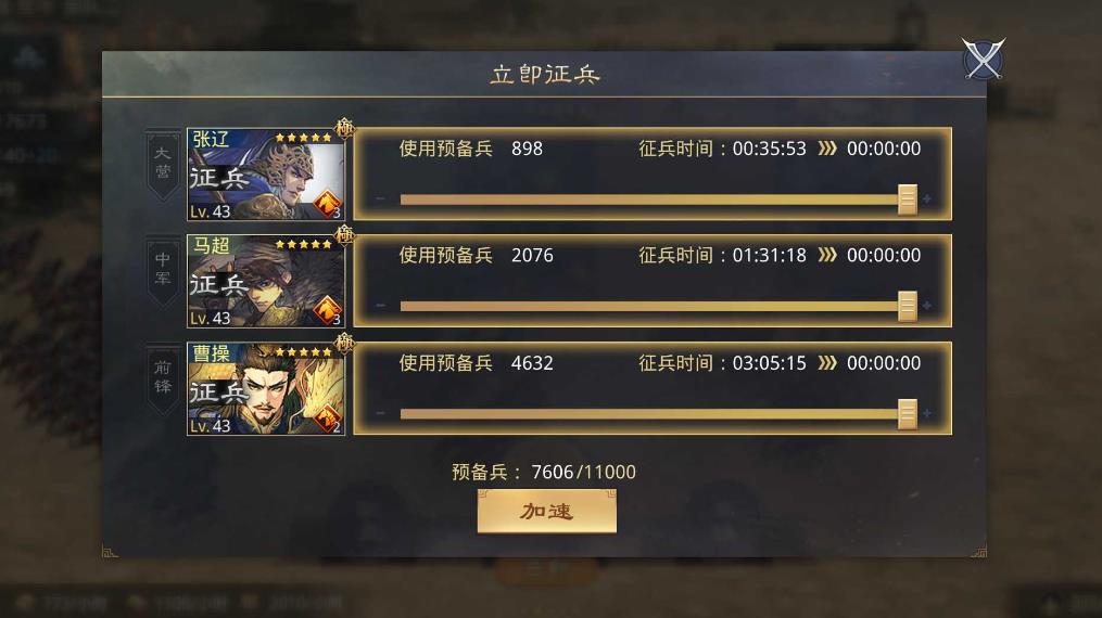 率土之滨打四级怎么打