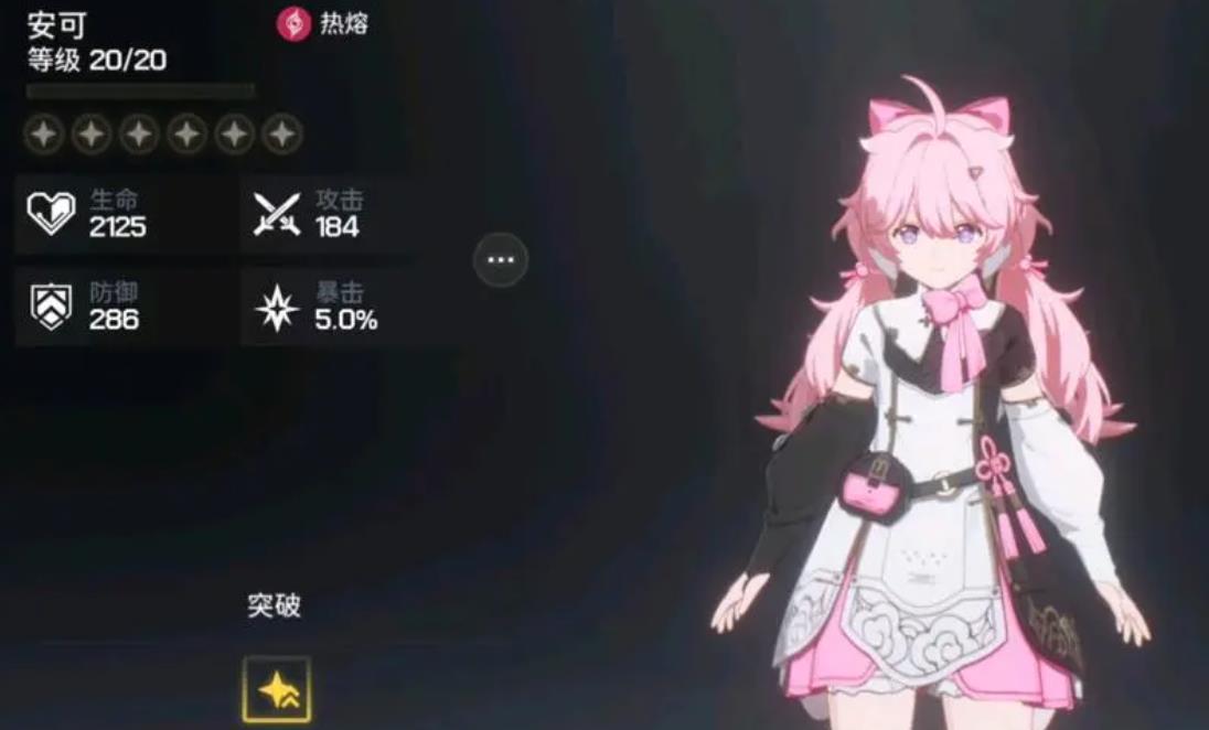 鸣潮承重宝箱怎么开