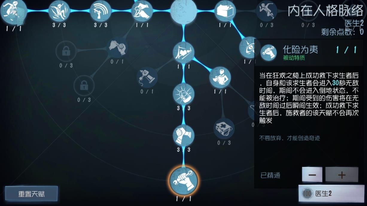 第五人格杰克先知怎么弄