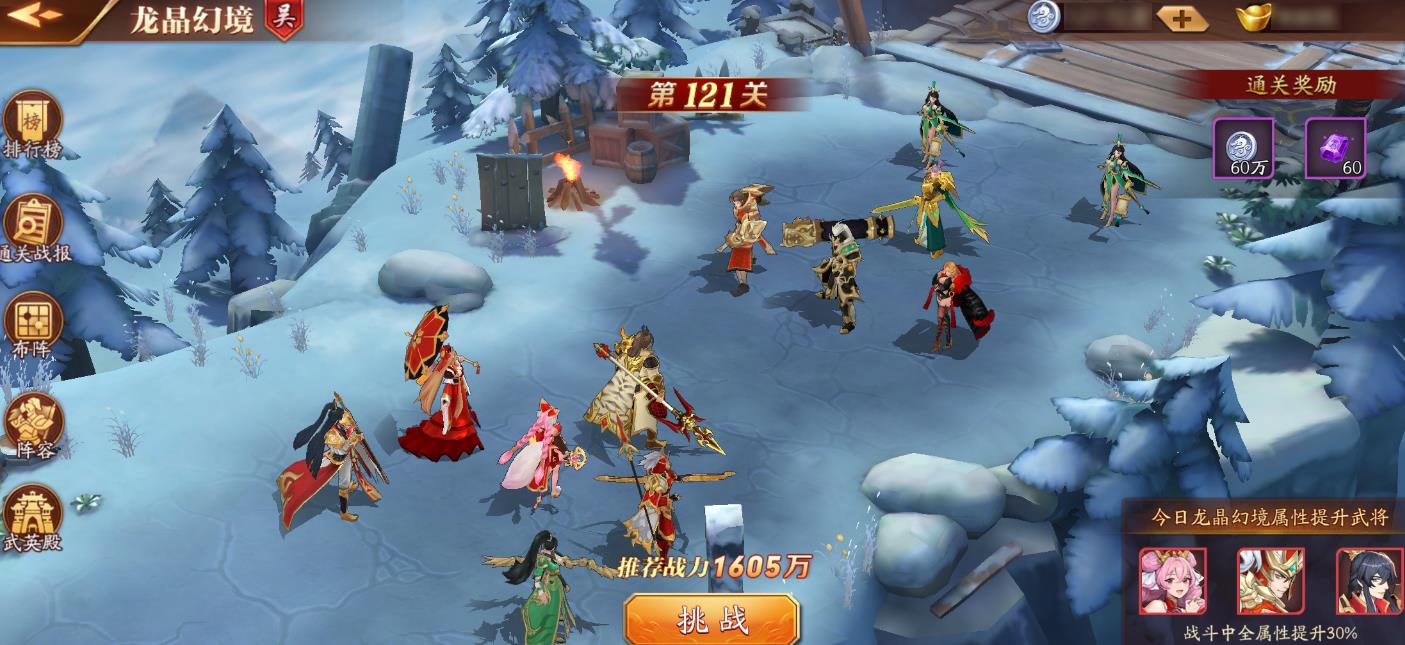 放开那三国3魔晶在哪里用