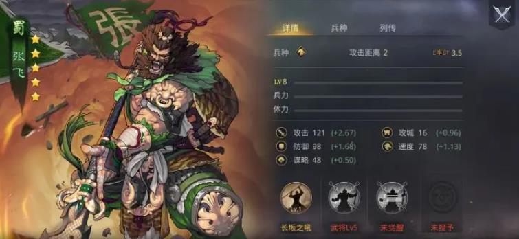 率土之滨马云禄夏侯惇队怎么打