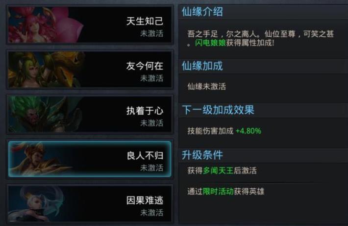 乱斗西游2怎么卖币