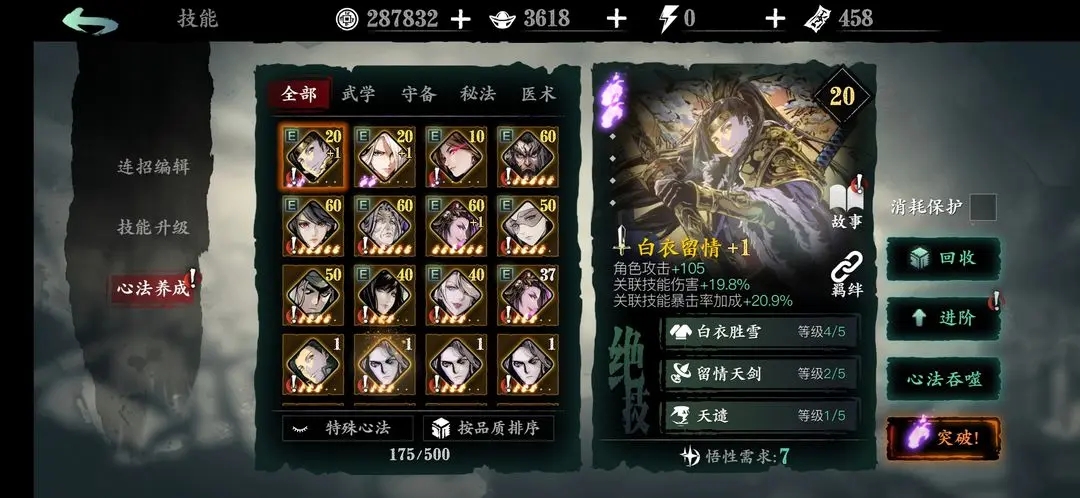 影之刃花钱如流水在哪里获得