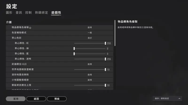绝地求生如何切换角度瞄镜
