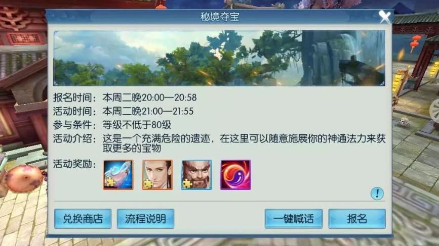 梦幻诛仙手游灵兽志异在哪里