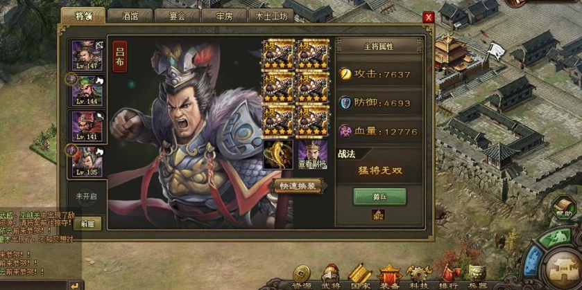 攻城掠地战车如何配