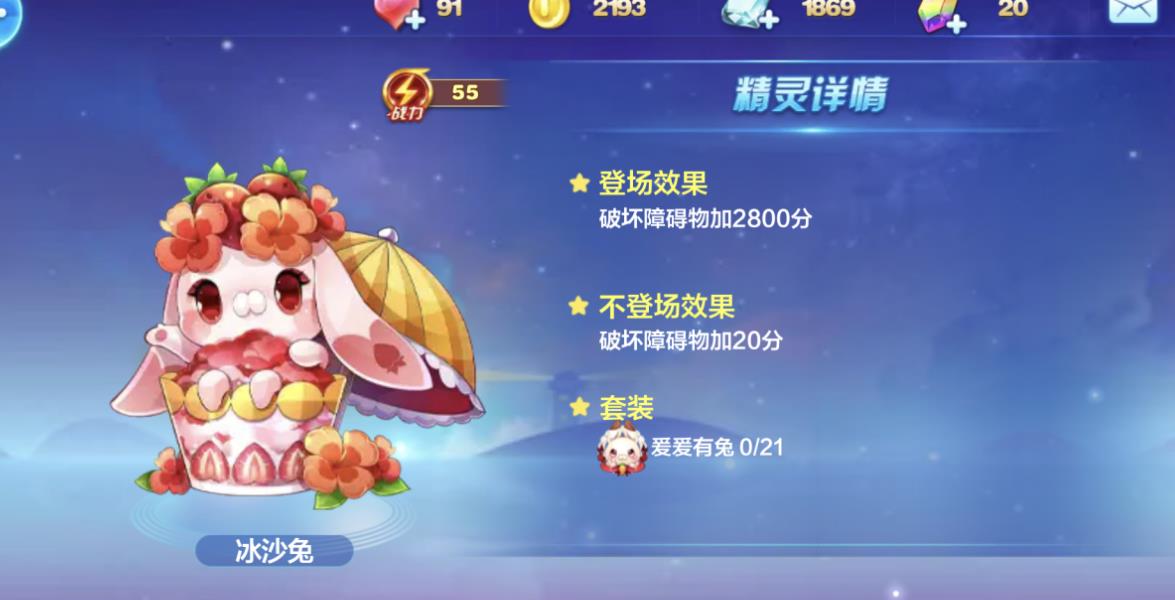 天天酷跑万能碎片在哪里用