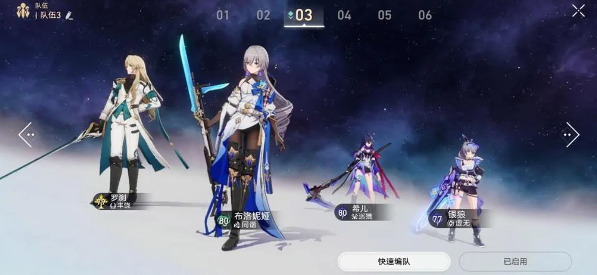 崩坏星穹铁道控制台怎么打开