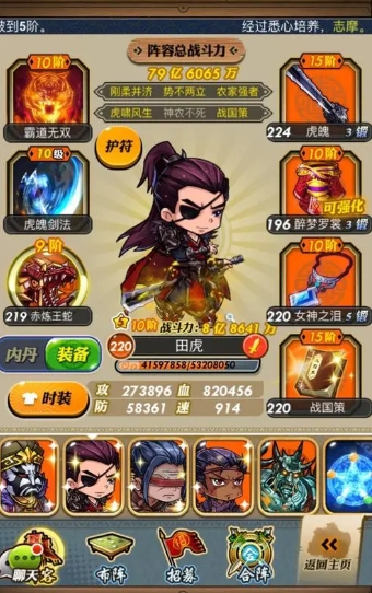 秦时明月手游关卡五十怎么打