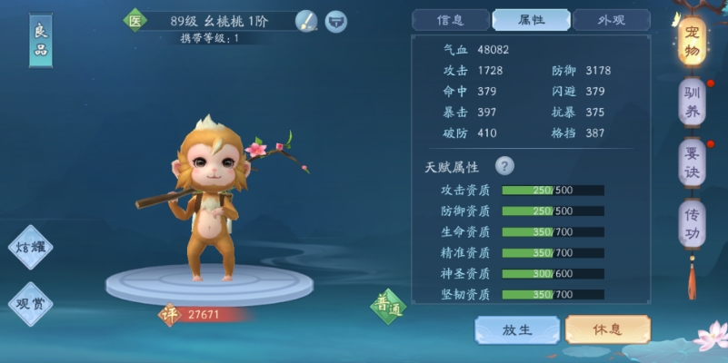 新笑傲江湖手游铸魂选哪个属性