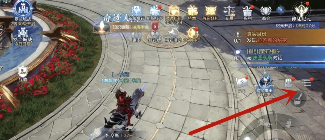全民奇迹2魔王怎么助战