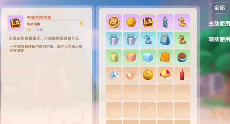 摩尔庄园古代密室第一关怎么过