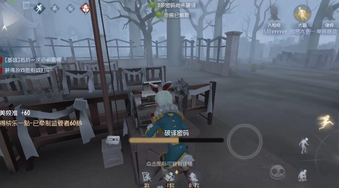 第五人格小丑从哪里抓的