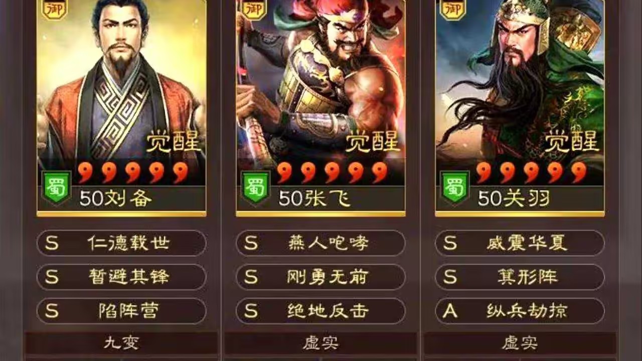 三国志战略版战法驰援如何获得