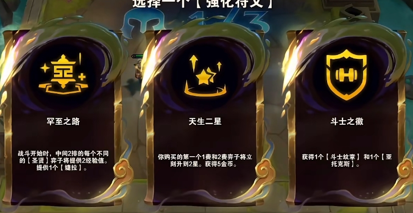 新版云顶之弈斗士怎么合成
