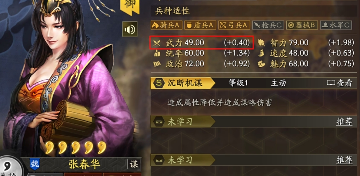 三国志战略版非酋如何玩
