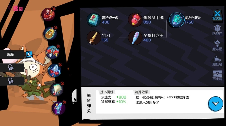 非人学园怎么刷金币 非人学园怎么刷金币