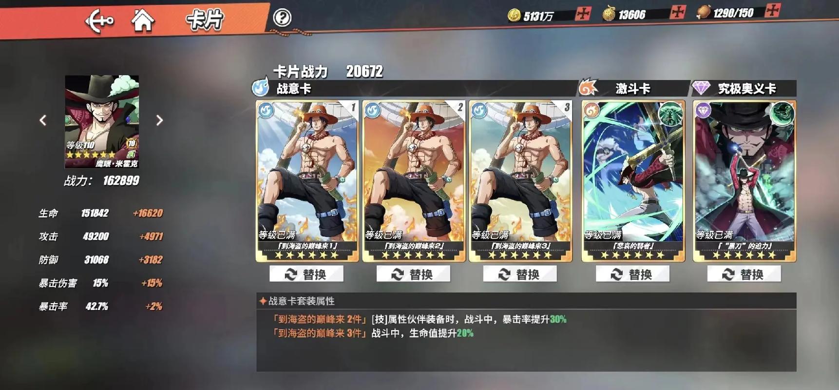 航海王热血航线怎样快速获得金果