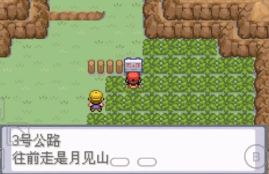 口袋妖怪火红怎么获得冲浪技能