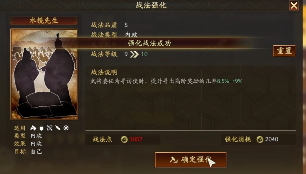 三国志战略版土地如何快速获得
