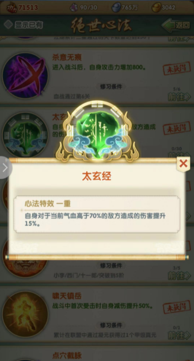 大掌门2转换要什么材料