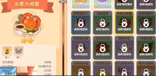 摩尔庄园拉姆怎么上拉姆树