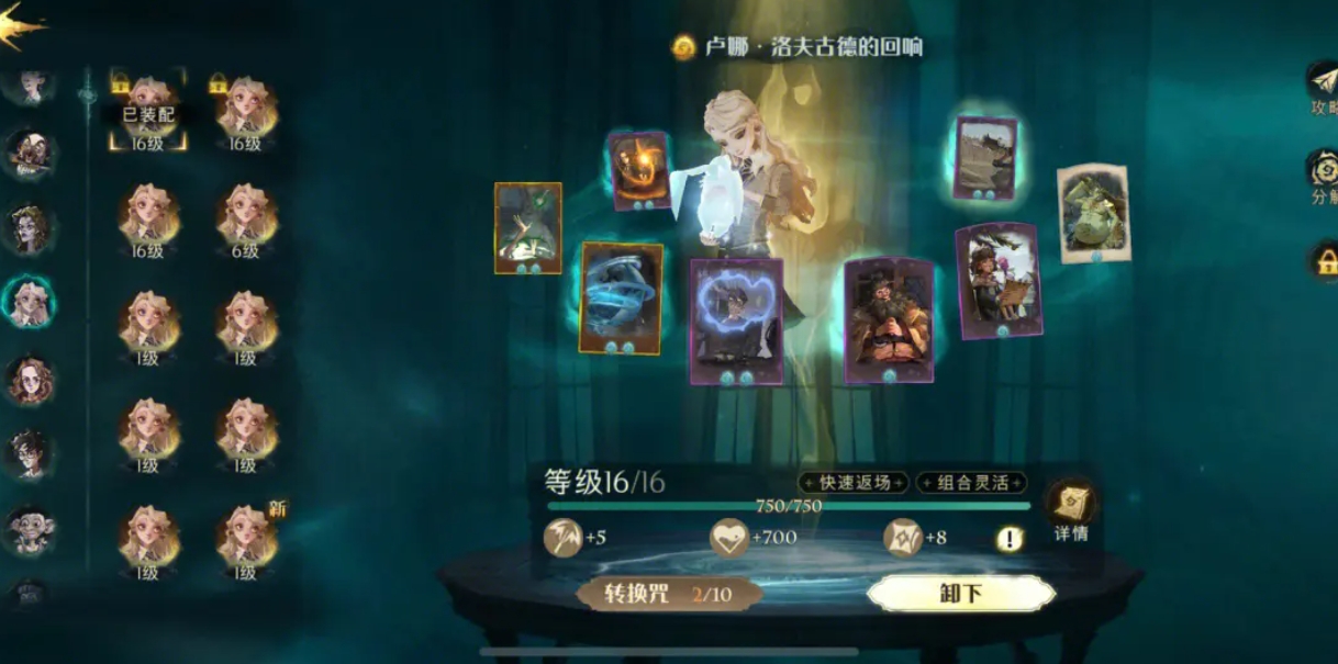 哈利波特魔法觉醒永恒卡牌有哪些