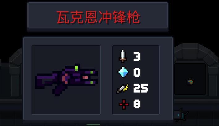 元气骑士新模式哪个角色最适合
