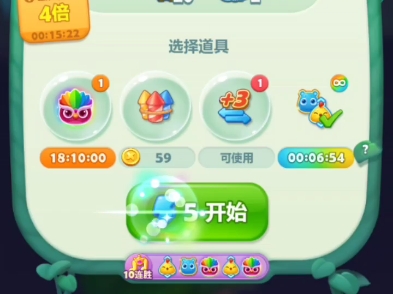 开心消消乐精英104关怎么玩