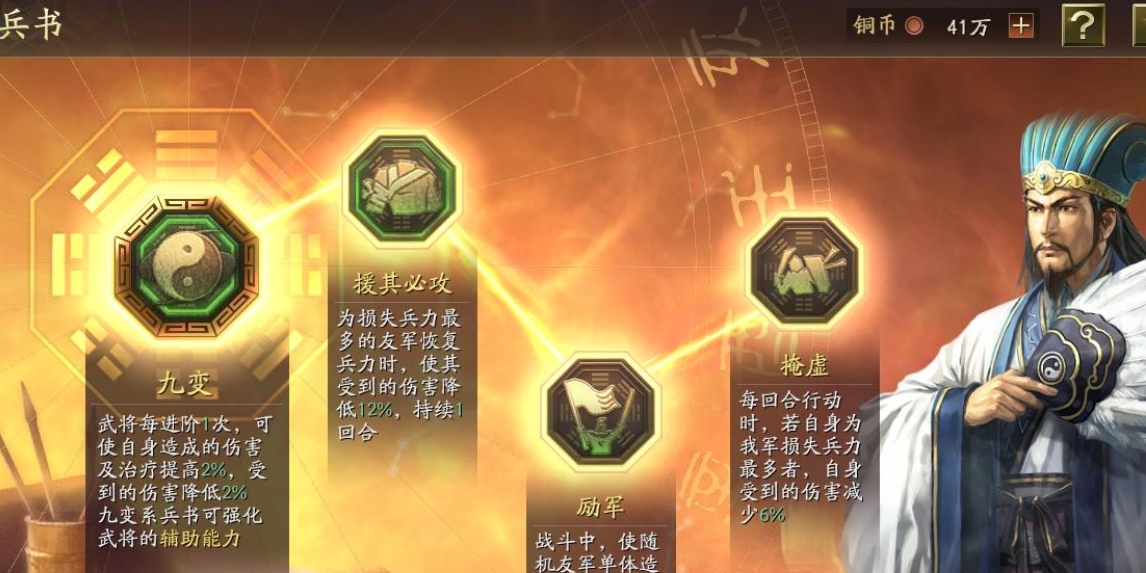 三国志战略版徐晃搭配什么