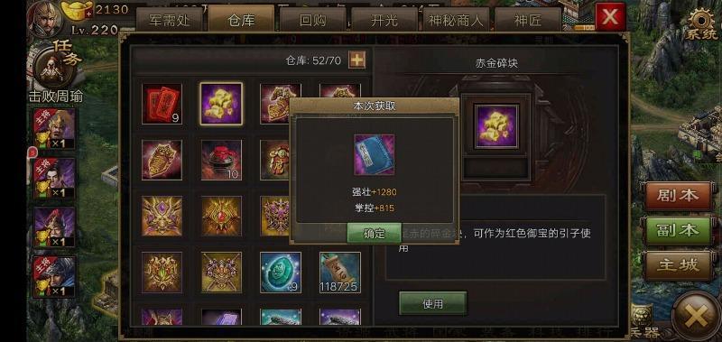 攻城掠地周瑜适合什么套装