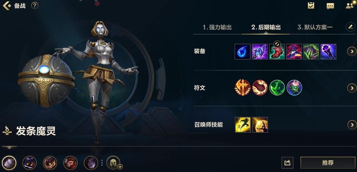 英雄联盟手游天使打什么位置