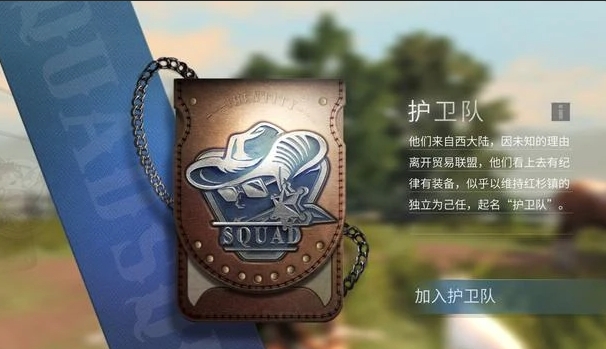 明日之后新的新手教程怎么过 明日之后新的新手教程怎么过