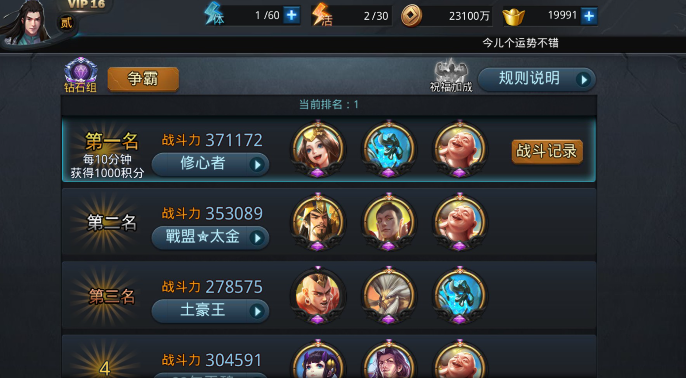 乱斗西游2弥勒佛怎么玩