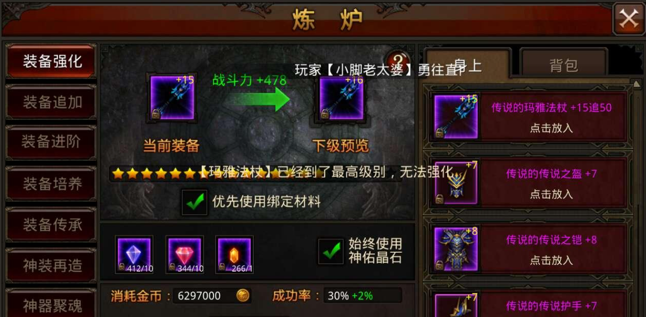 全民奇迹精魂什么用