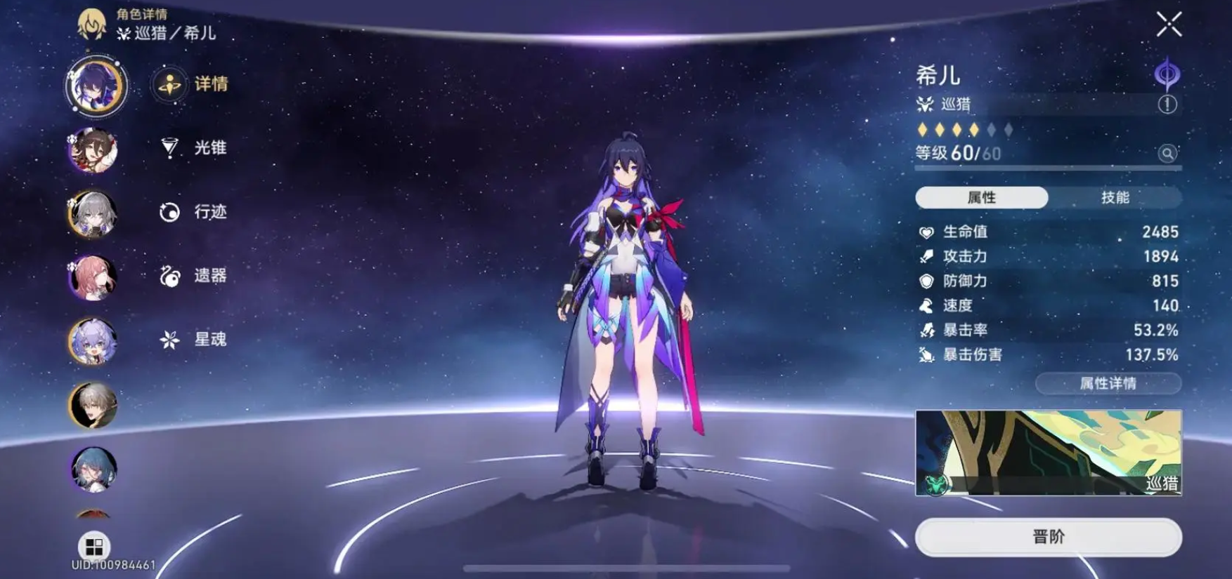崩坏星穹铁道全四星光锥适用怎么培养有什么