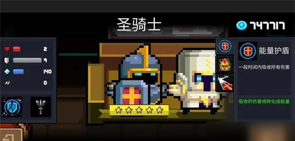元气骑士彩虹和什么融合
