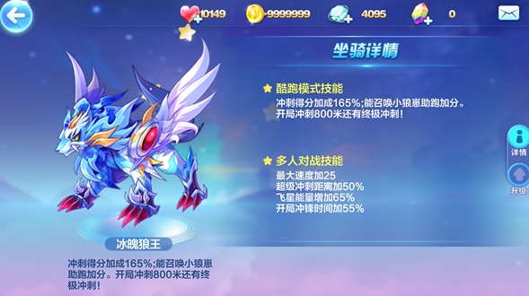 天天酷跑重明鸟配哪个角色好