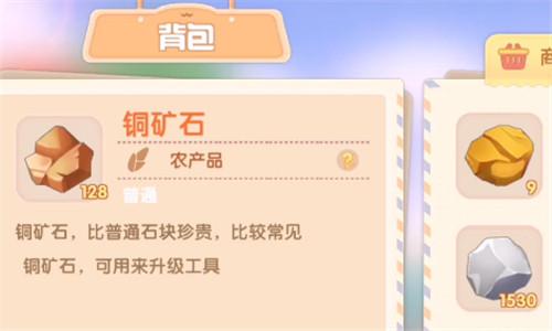 摩尔庄园花婶箱子怎么移走