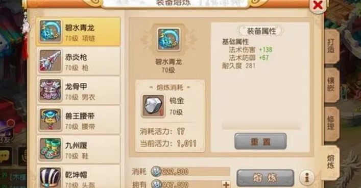 梦幻西游火属性如意丹减什么