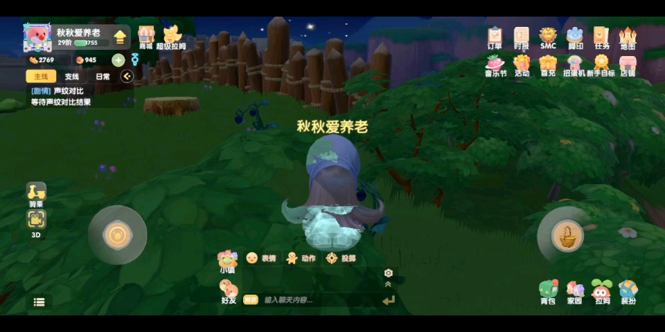摩尔庄园手游怎么收回农田