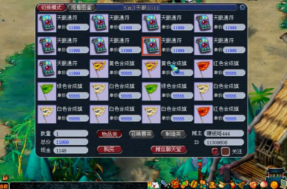 梦幻西游龙宫师门贡献换什么