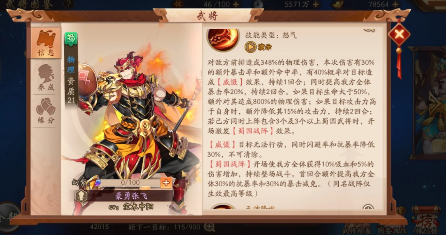 少年三国志2姜子牙怎么升星