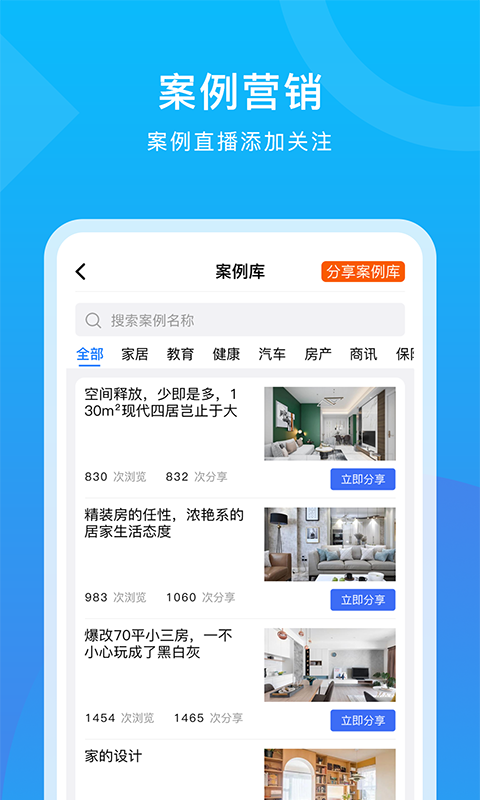 犀点截图1