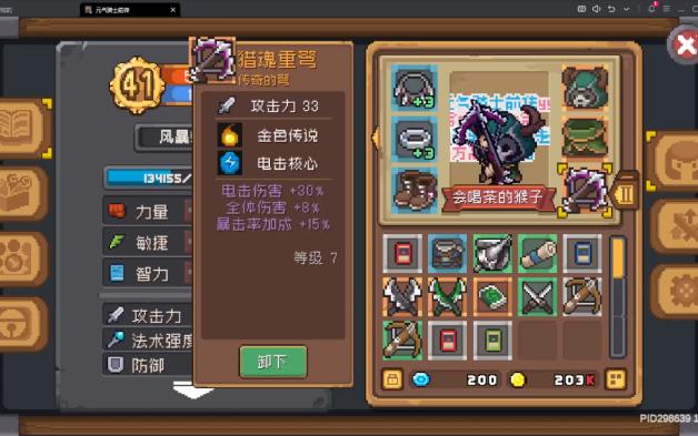 元气骑士工程师技能哪个好