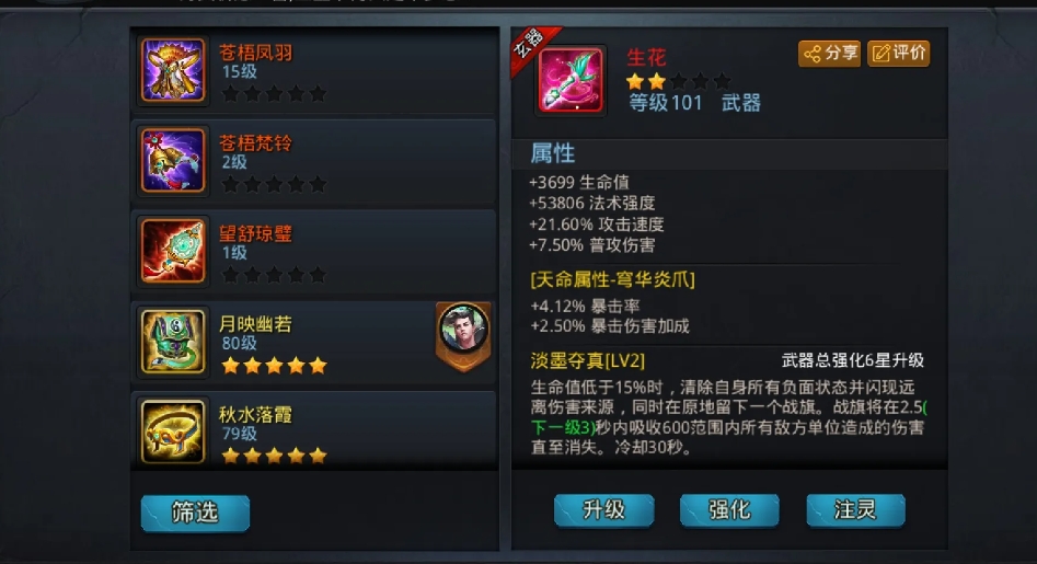 乱斗西游2凌云壁在哪里