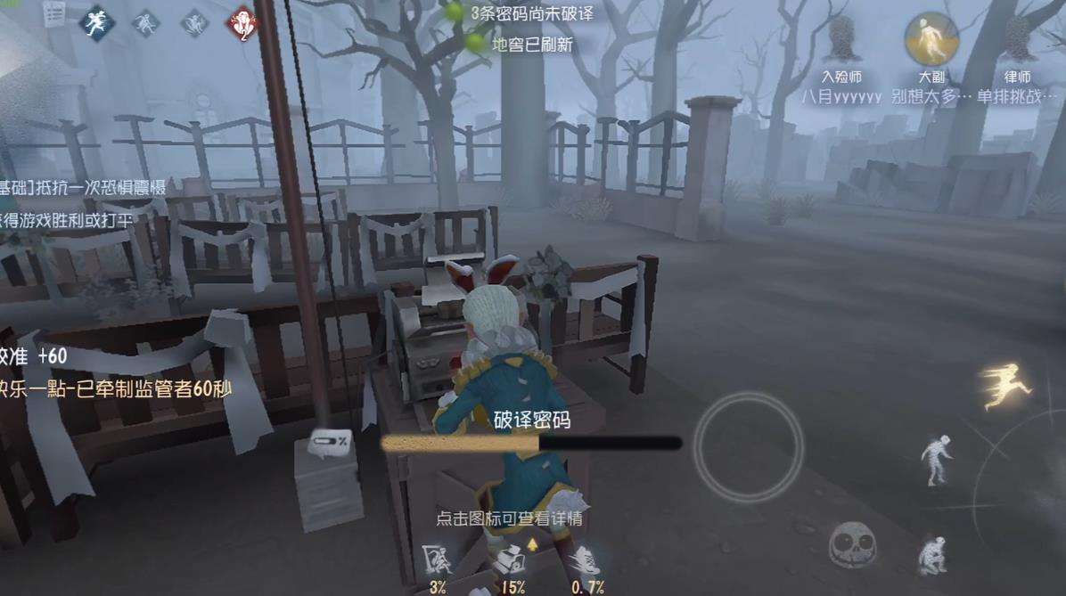 第五人格园丁怕慈善家吗