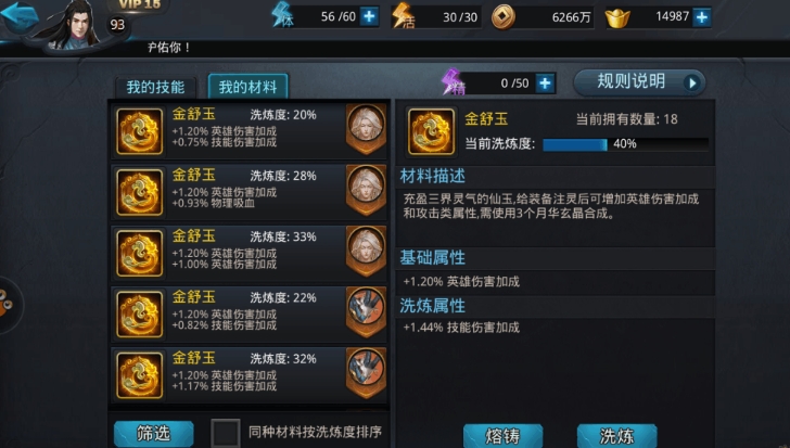 乱斗西游怎么合成神器头盔套装